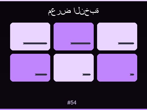 ألعاب السلوتس المميزة