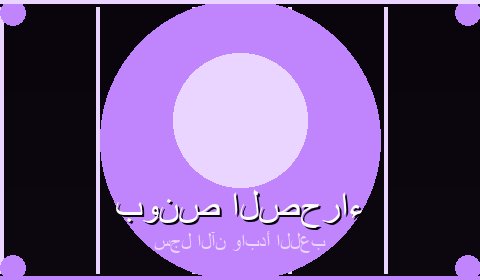 عروض حصرية